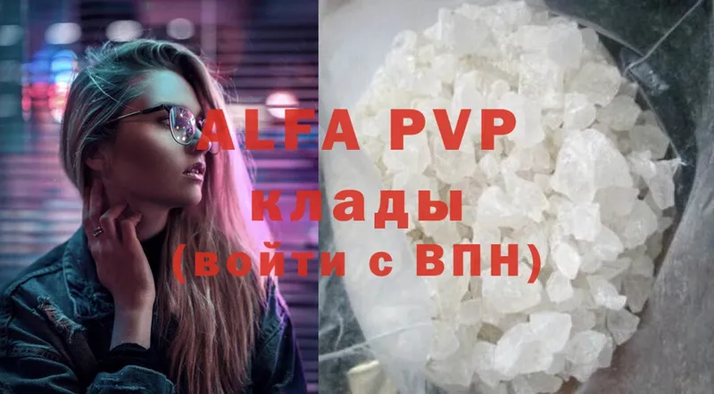 мега вход  Гремячинск  A-PVP VHQ 