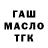 Кодеин Purple Drank vovchik ok