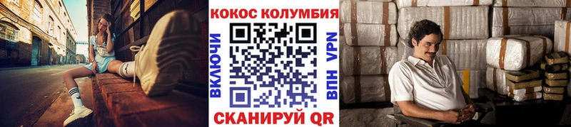 Cocaine 97% Гремячинск