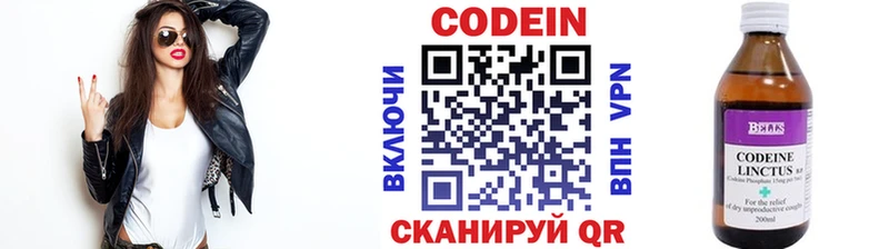 Кодеин Purple Drank  наркотики  Гремячинск 