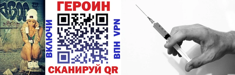 Героин афганец  Гремячинск 
