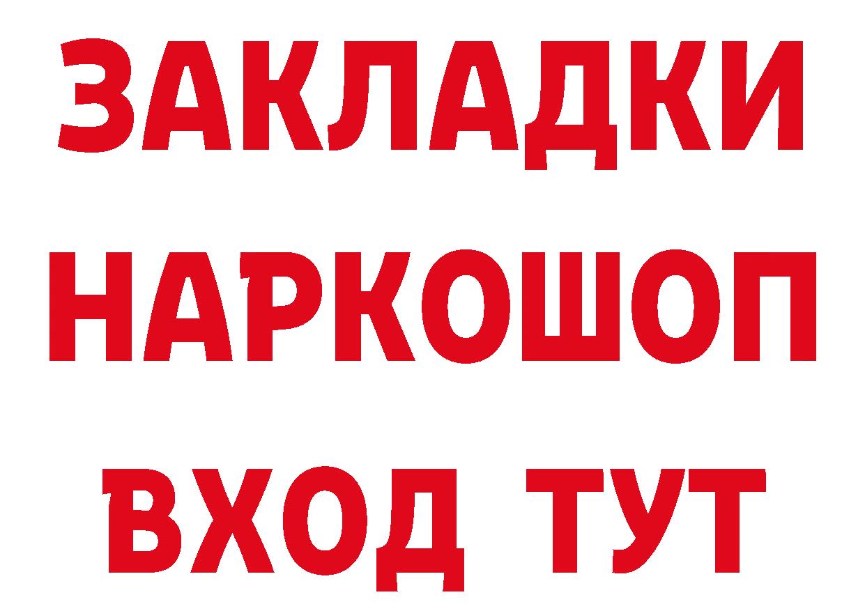 Как найти закладки? маркетплейс как зайти Гремячинск