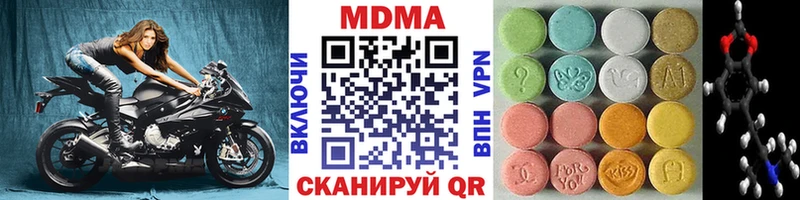 МДМА Molly  Гремячинск 