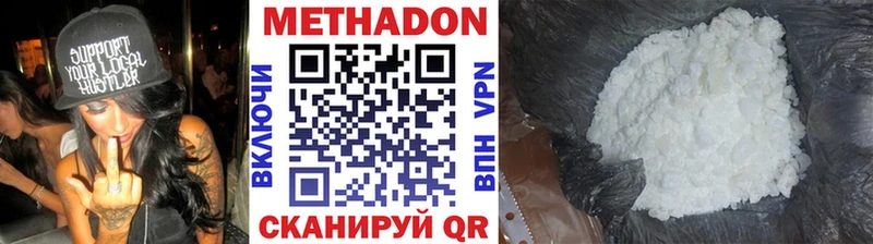 Метадон VHQ  Гремячинск 